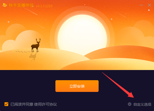 快手直播伴侣 title=