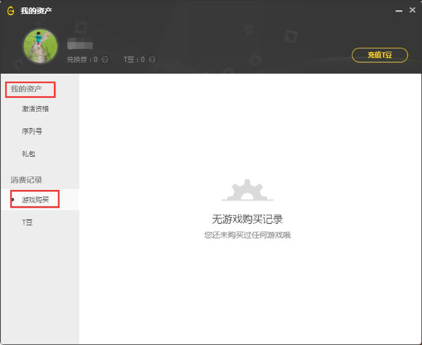 腾讯wegame title=