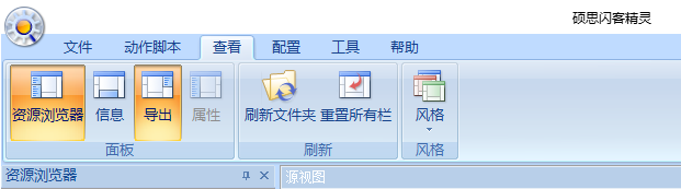 硕思闪客精灵 title=