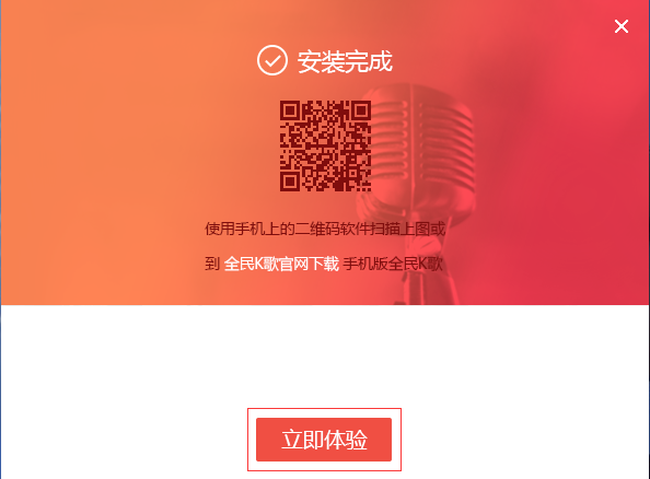 全民k歌 title=