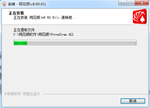 同花顺股票软件 title=