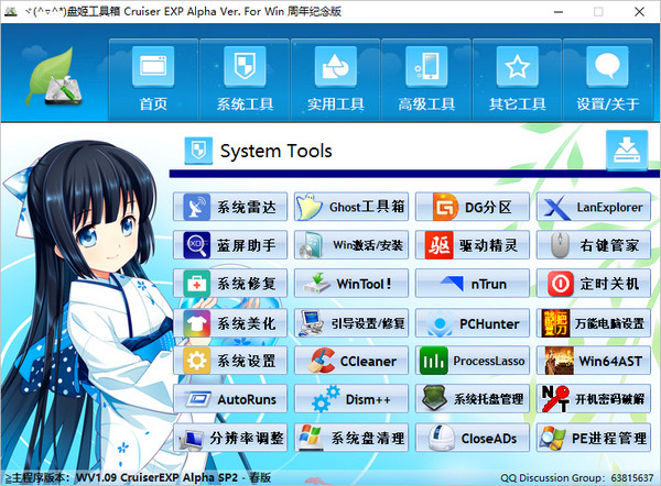 盘姬工具箱 title=