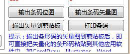 条码生成器 title=