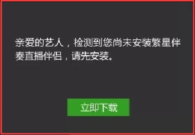 酷狗繁星直播 title=