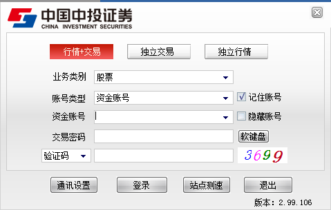 中投证券经典版 title=