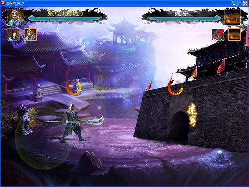 三国志2013 title=
