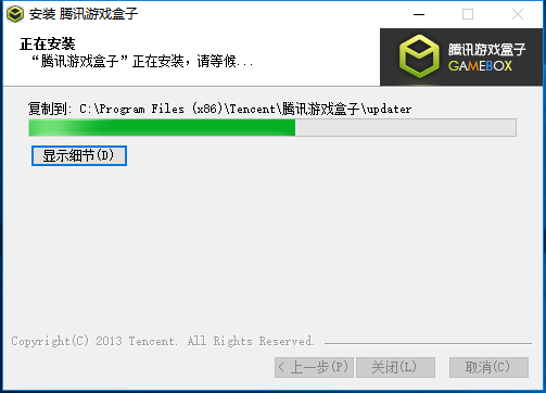 腾讯游戏盒子 title=