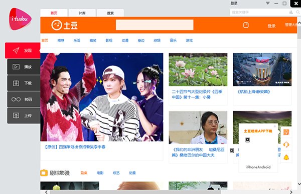 itudou title=