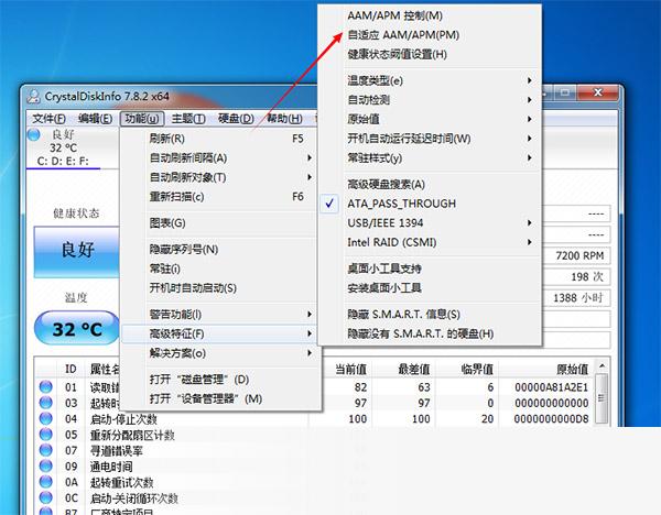 硬盘健康状况检测工具(CrystalDiskInfo) title=