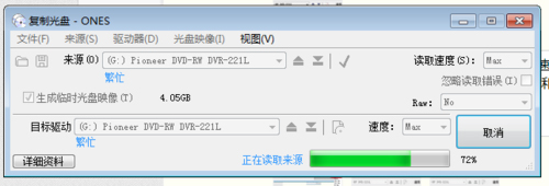 ones刻录软件 title=