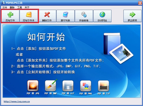 PDF转JPG工具 title=
