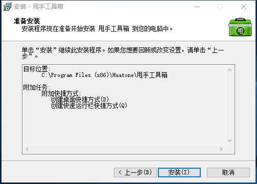 甩手工具箱 title=