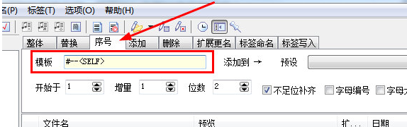 拖把更名器 title=