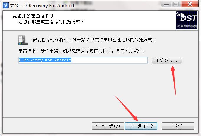 达思手机数据恢复软件 title=