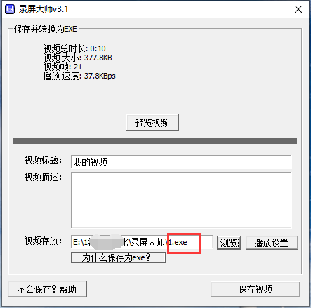 录屏大师 title=