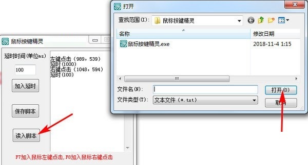 鼠标按键精灵 title=