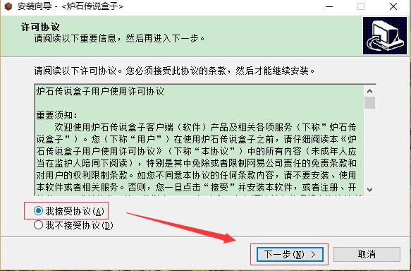 炉石传说盒子 title=