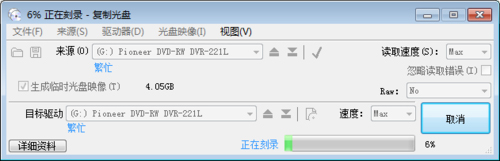 ones刻录软件 title=