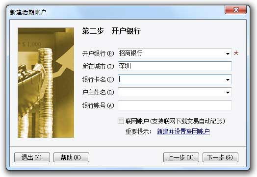 随手记电脑版 title=