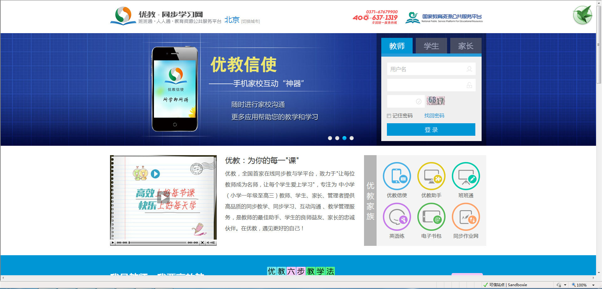 优教助手 title=