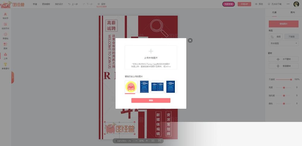 图怪兽 title=