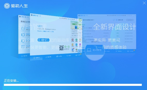 驱动人生 title=