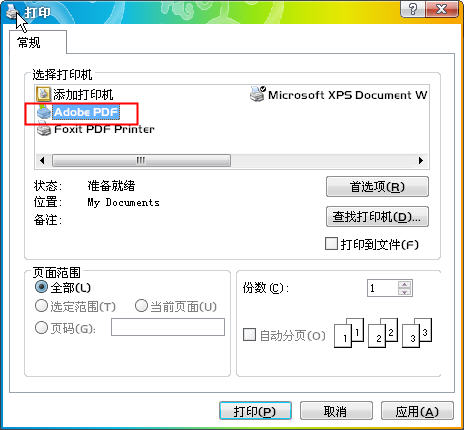 Adobe PDF虚拟打印机 title=