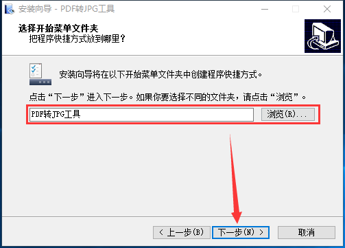 PDF转JPG工具 title=