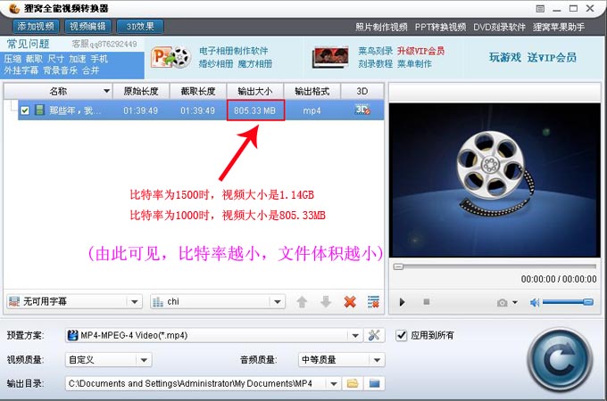 狸窝全能视频转换器 title=