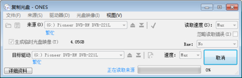 ones刻录软件 title=