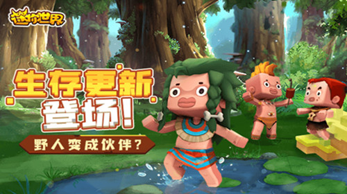 迷你世界 title=