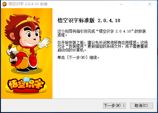 悟空识字 title=