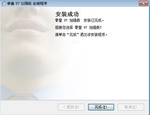 拳皇97风云再起 title=