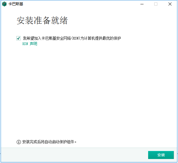 卡巴斯基 title=