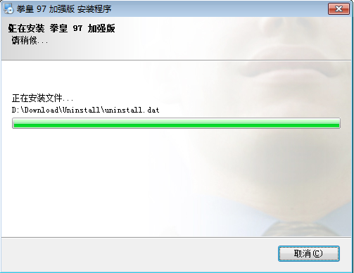 拳皇97风云再起 title=