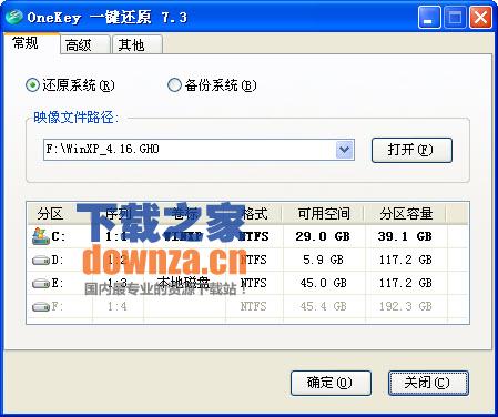OneKey 一键还原 title=
