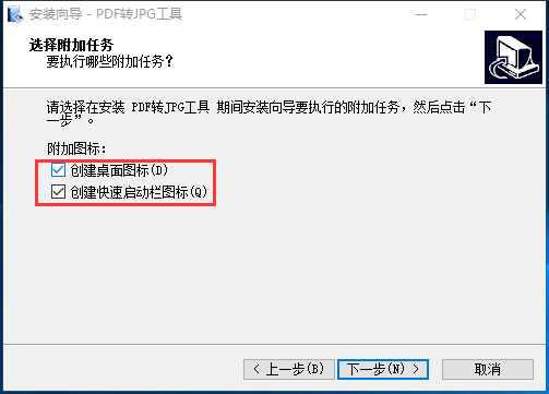 PDF转JPG工具 title=