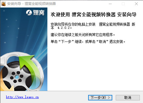 狸窝全能视频转换器 title=