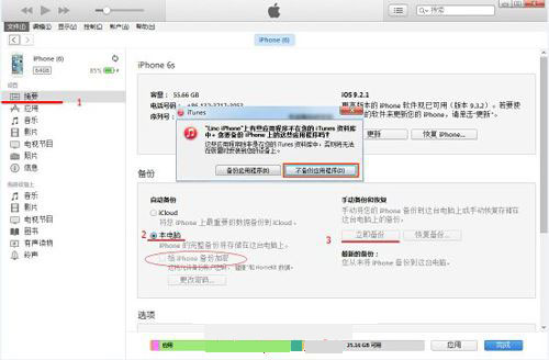强力苹果恢复精灵 title=