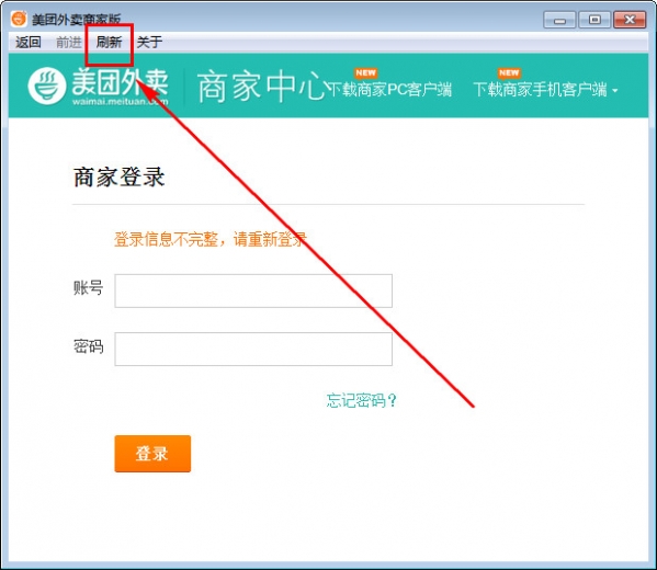 美团外卖 title=