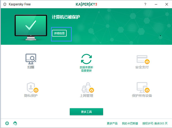 卡巴斯基 title=