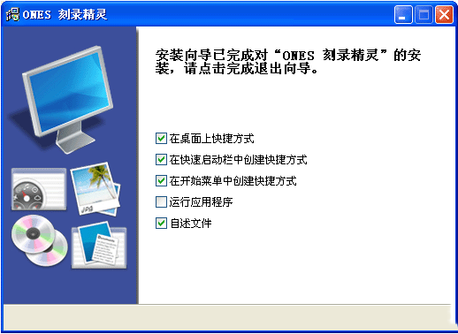 ones刻录软件 title=
