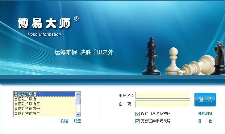 鲁证期货博易大师 title=