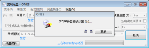 ones刻录软件 title=