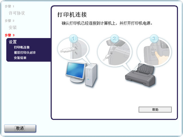 佳能ip1180打印机驱动 title=