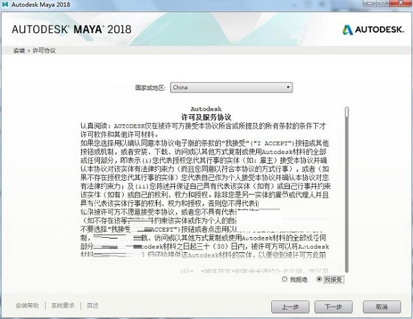 maya2018 title=