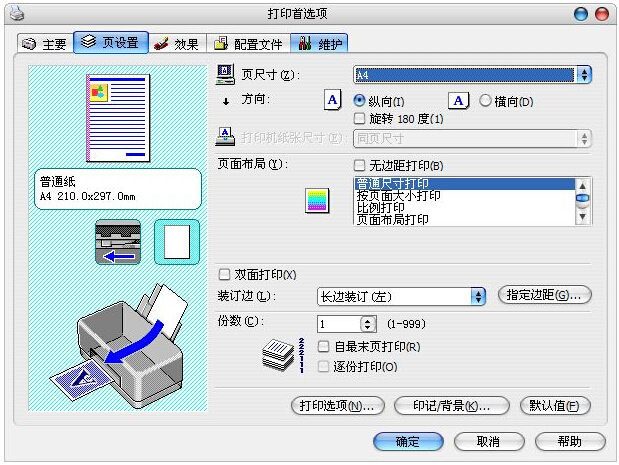 佳能ip1180打印机驱动 title=