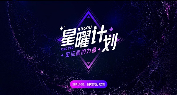 酷狗音乐 title=