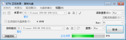 ones刻录软件 title=