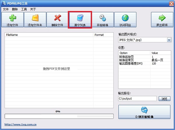 PDF转JPG工具 title=